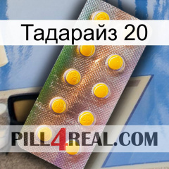 Тадарайз 20 new11